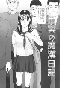 [Amou Ayano] Shoujo no Nikuyoku - The Girl Have a Carnal Appetite