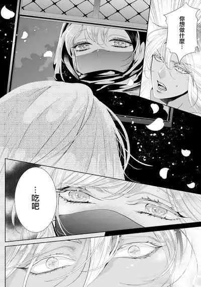 断罪的微笑 01-07