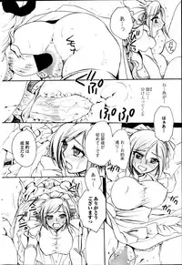 [Amatsuki Ruri] Sensei wa Oshiego to Koi o Suru?