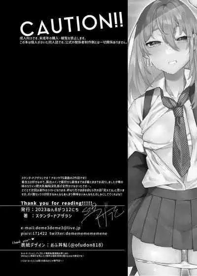 Ore no Otouto ga Imouto ni natta Hanashi 2