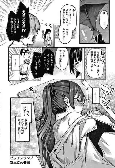 [Michiking] Azato Making Shokai Genteiban