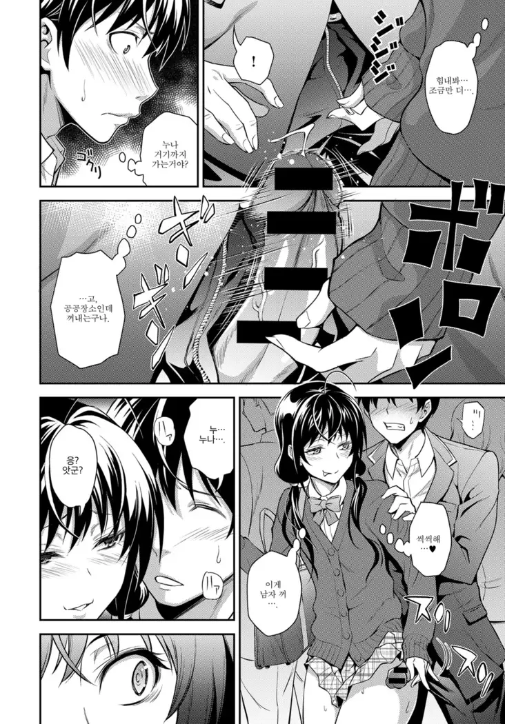 Kaisoku Ane no Koukishin | 쾌속 누나의 호기심