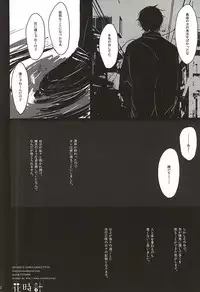 (HaruCC20) [Hanadokei (Haruko)] Inkou Zanmai (World Trigger)