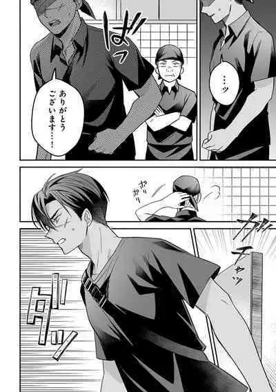 Yuusha no Ai ga Omo Sugiru