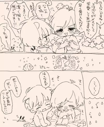 Suki Katte Kaita Sukebe Manga 1