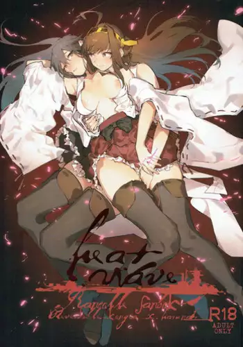 (Girls Love Festival 21) [ALSeTRO, No.3 (Gyarin, Kamonasu)] heatwave (Kantai Collection -KanColle-)