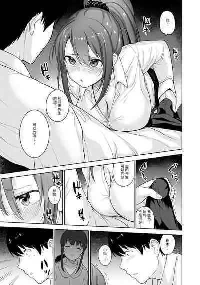 [Azuse] Erohon o Sutetara Konoko ga Tsurechatta!? Ch. 7-24 [Chinese] [禁漫漢化組]