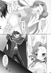 (COMIC1) [VENOM (Alto Seneka, Rusty Soul)] Kouhime Kyouhime (Code Geass)