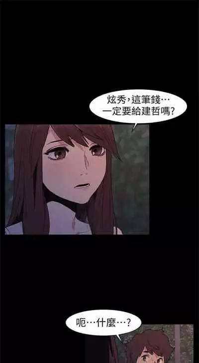 [週五] [洋世 & 經文旗] 衝突 1-113 官方中文（連載中）