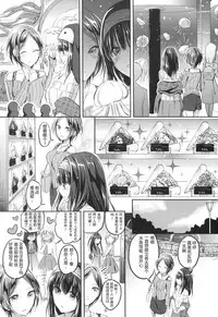 (C92) [Jagabata (Kuguri Oimo)] Secret KISS (THE IDOLM@STER CINDERELLA GIRLS) [Chinese] [NT个人汉化]