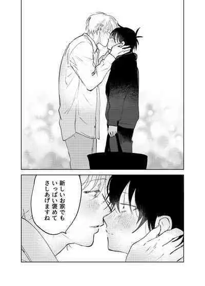 Kajidaikou no Pabumiseme