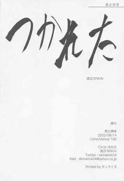 (C101) [Hiyayakko (SINKAI)] Meido Sakuya (Touhou Project)