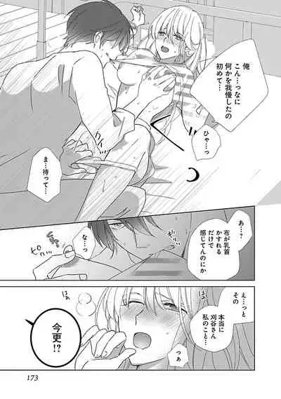 [西臣匡子] 上の口ではいやいや言っても身体(からだ)は悦(よろこ)んでるんだろう～発情オメガバース～