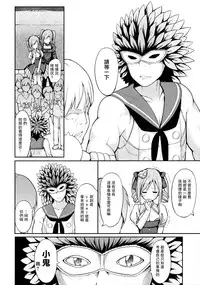 (C90) [H@BREAK (Itose Ikuto)] RanCos Heart (THE iDOLM@STER CINDERELLA GIRLS) [Chinese] [瑞树汉化组]