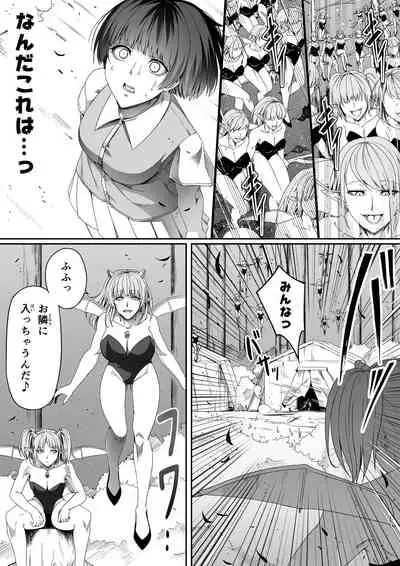 [Road=Road=] Chikara Aru Succubus wa Seiyoku o Mitashitai dake. 4