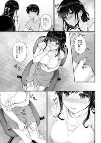 Sensei to Boku Ch. 1-8