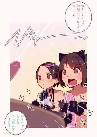 淫魔少女３人におちんちん遊ばれる本