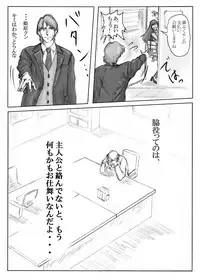 [Mudai Document Kari] Junpaku no Super Heroine White Princess