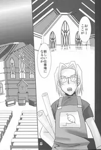 [Fetch (@Momoyama)] Love Sugi Hume-tan 4 (Final Fantasy XI)