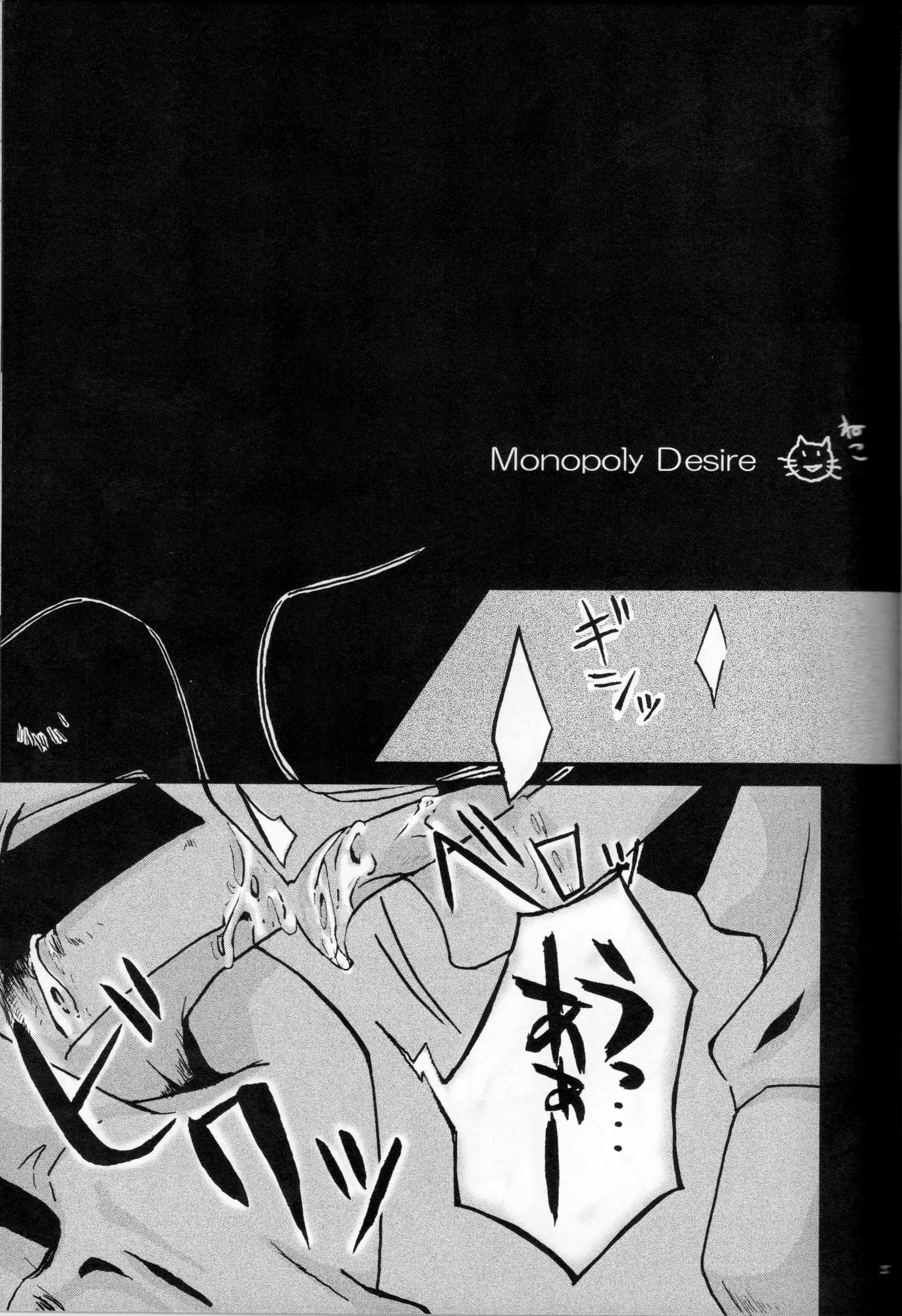 FALLEN - Raph vs Leo - Teenage Mutant Ninja Turtles, TMNT doujinshi