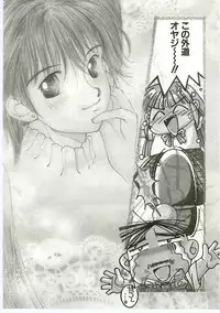 [Monkey Ni-gou] MONKEY 2 GO!