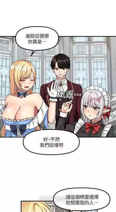 Elf Who Likes to be Humiliated Chapters 1 to 10