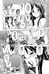 [Neko Mode] Hatsu Kyun! [Digital]