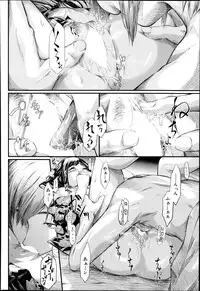 [Shiki Takuto] Tokoharu Ch.1-3