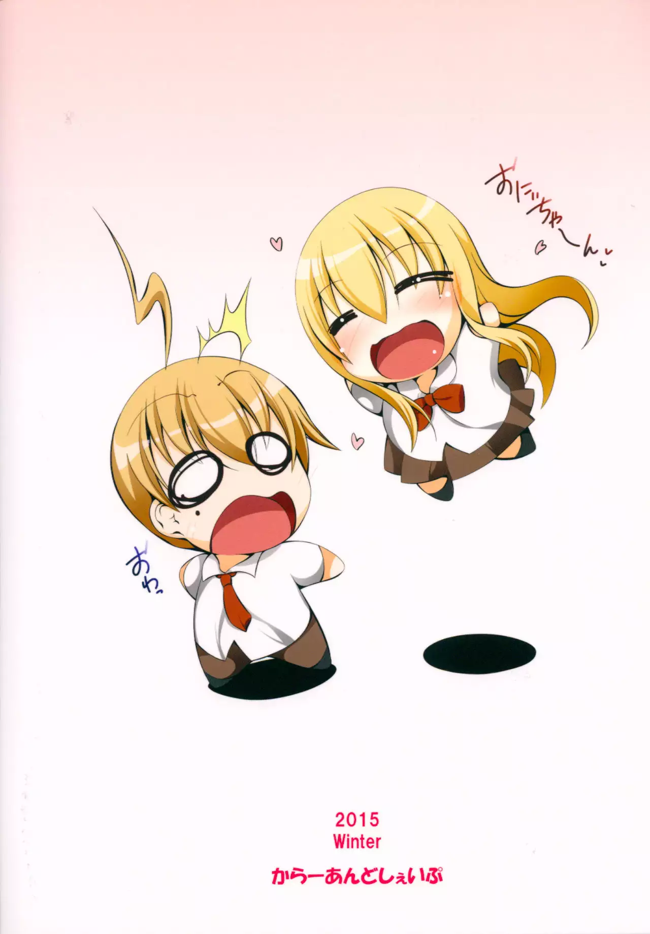 Sawatte!! Onii-chan. Vol. 2 Seifuku Bloomers Hen