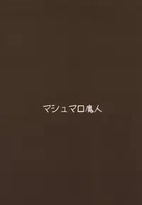 [Marshmallow Majin (Nawate)] Nemureru Chinjufu no Ise (Kantai Collection -KanColle-) [Digital]