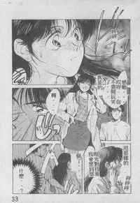 [Aizawa Sanae] Ai Shitai 2 [Chinese]