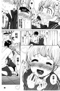 [Amezawa Koma] Dakishimetai. | 想要緊抱著你。 [Chinese]