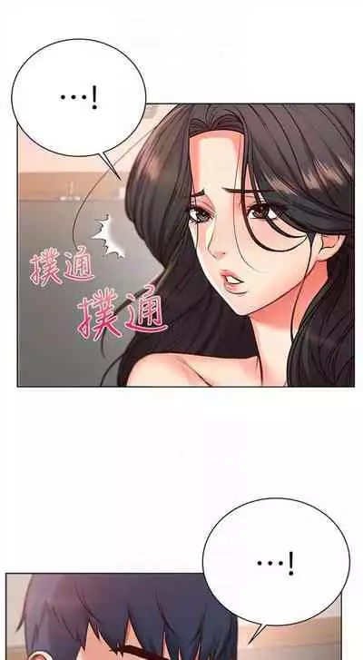 [北鼻 & 逃兵] 超市的漂亮姐姐 1-69 官方中文（連載中）