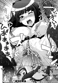 [chaccu, TinkerBell] Inyouchuu ~Ryoushoku Gakuen Taimaroku~