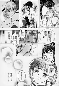 (C58) [Alice Syndrome] DEAD END (Dead or Alive)