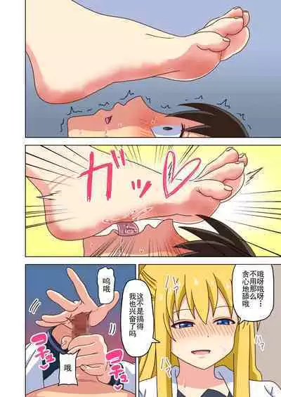 Mitari no Sono Ep. 93- | 魅足之园 （93话起）更新到151话