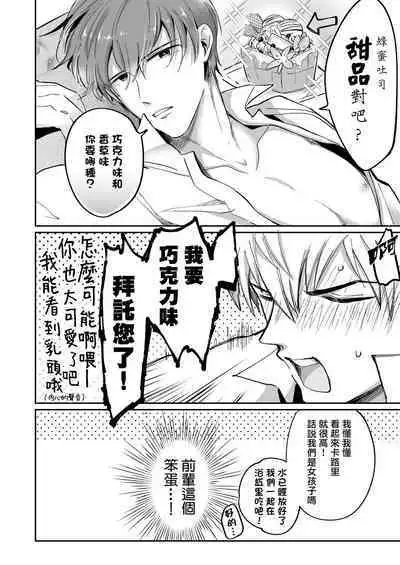 Ryman LoveHo Danshikai | 上班族爱情旅馆男子会 1 + Eros媚药篇