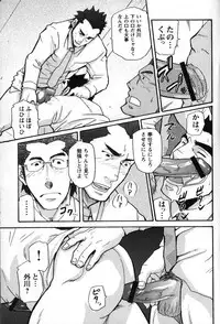 [Matsu Takeshi] Shinmai Ginkouin Kyuuryuu Kouji no Junan Ch. 1-13