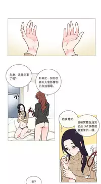 [The Jinshan] Sadistic Beauty Ch.1-32 [Chinese] [17汉化]