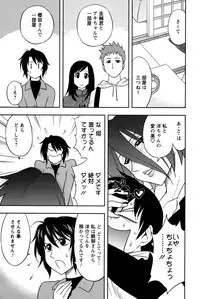 [Maeda Sengoku] Sakurada-san to Boku no Koto Vol. 2