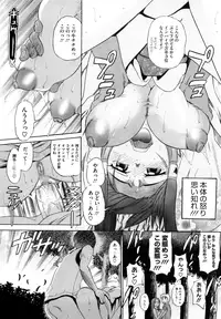 [DISTANCE] HHH Triple H [Decensored]