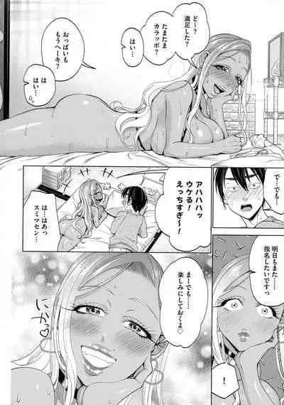 [Chocopahe] Chikubi Yowai No ~Chikubi Seme Oni Iki Massage~