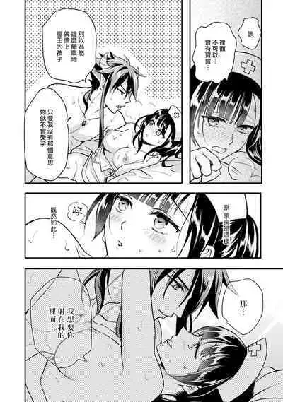 hanitora de sukuu i sekai hōkai | Honey Trap可以防止異世界崩壞 1-4