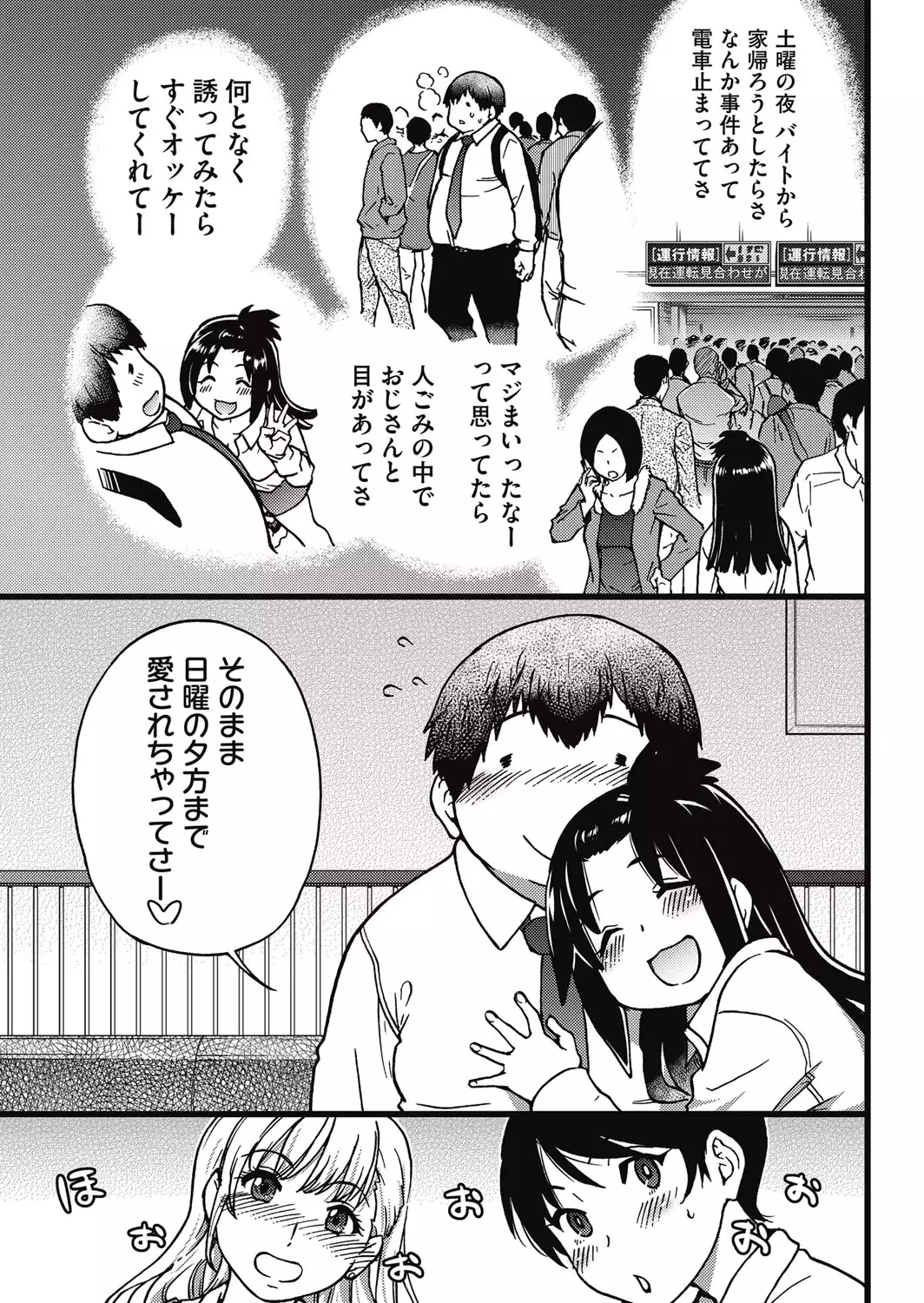 Enkou Oji-san Episode Ⅰ-Ⅳ