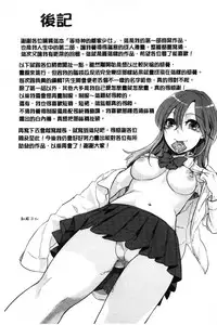 [Akai Yoru] Kamimachi Iede Shoujo | 待援助的翹家少女 [Chinese]