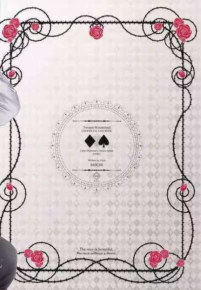 Rose feast Bara no Kyouen