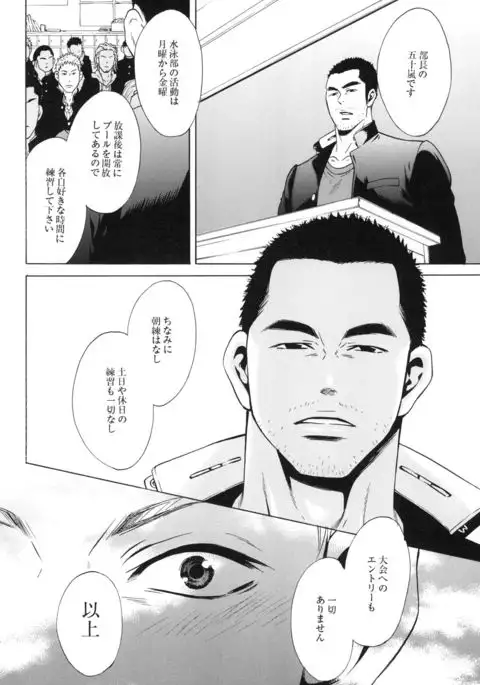 100 Man Mairu no Mizu no Soko