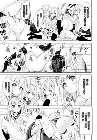 [Nunnu] Many Many Sisters (COMIC BAVEL 2018-10) [Chinese] [兔司姬漢化組] [Digital]