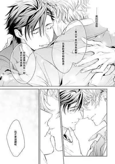 Hara Peko Inma wa Yakuza Tenshi no Daken | 饥肠辘辘的淫魔是不良天使的狗 Ch. 1-4