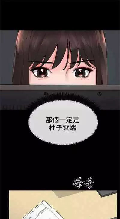 [週五] [夜行星 & 柚子] 重考生 1-82 官方中文（連載中）